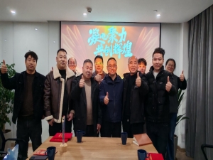 2024 年終銷售總結與計劃會議圓滿收官